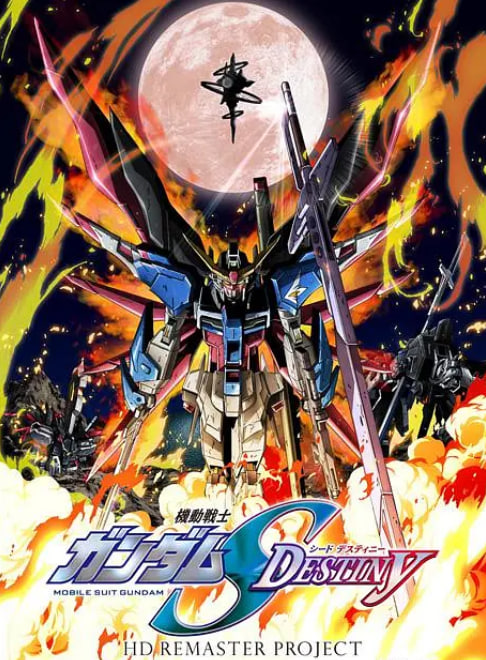 机动战士高达SEED DESTINY HD重制