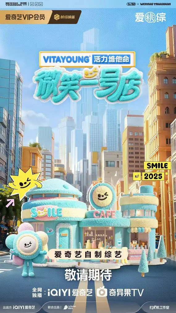微笑一号店