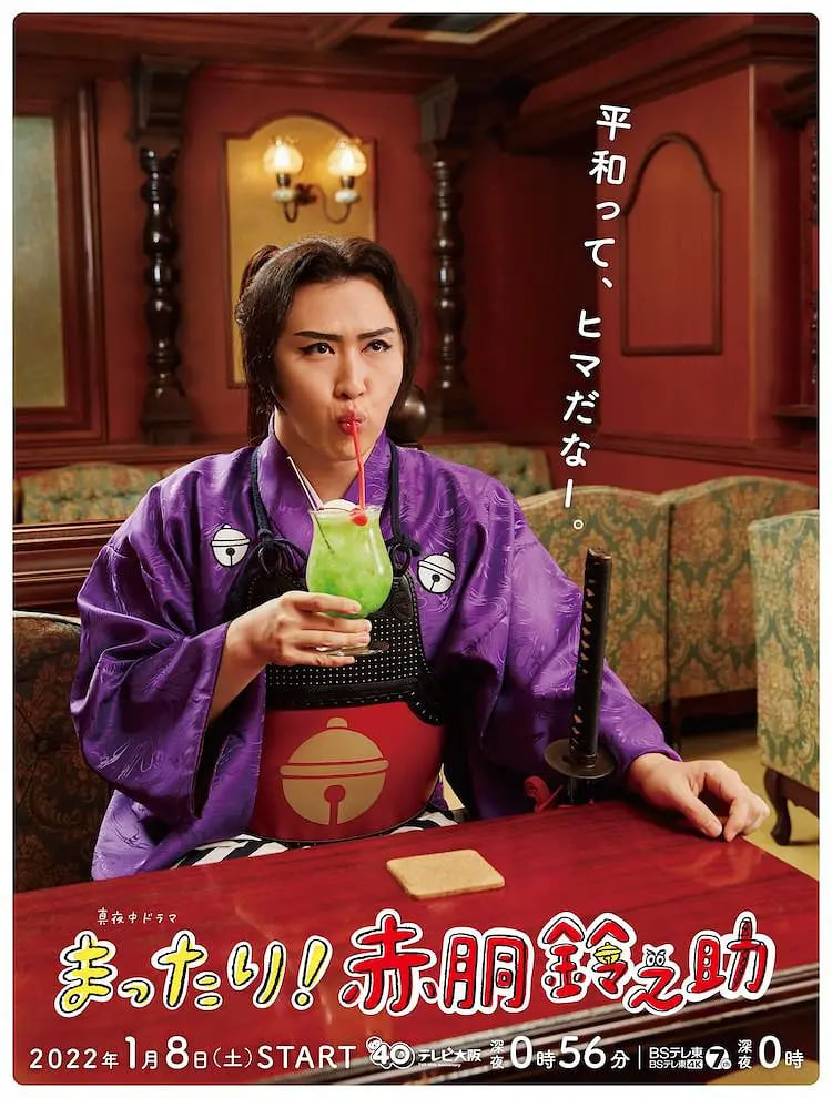 赤胴鈴之助