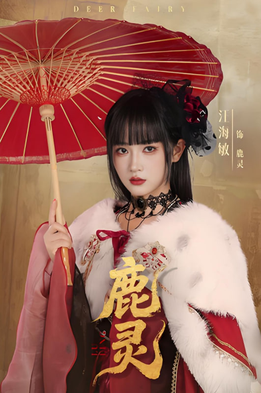 鹿灵