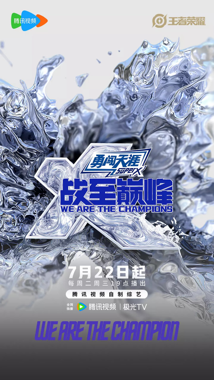 战至巅峰 第四季