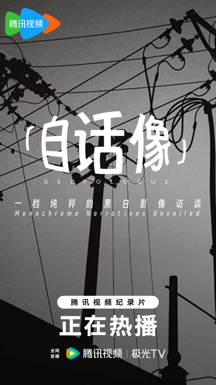 自话像