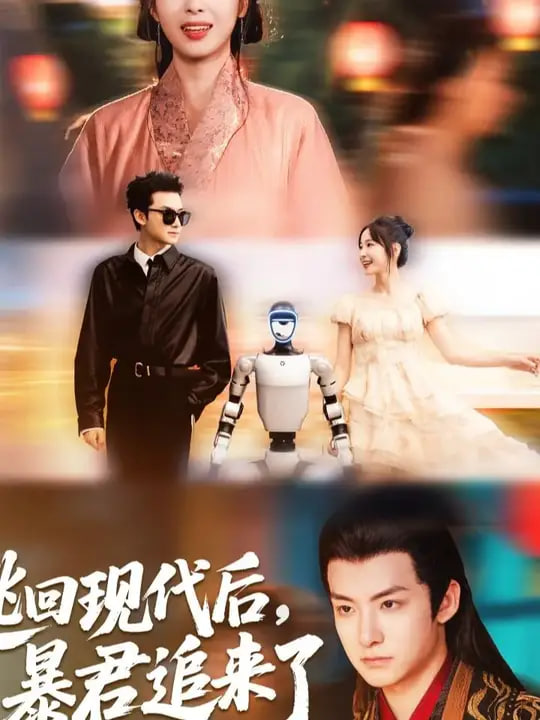 逃回现代后暴君追来了