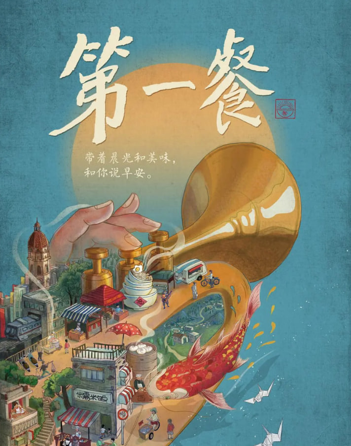 第一餐 第一季