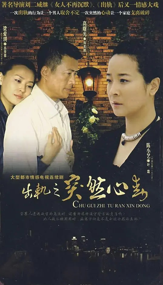 突然心动
